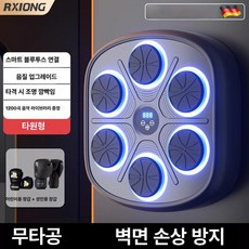 PHYCO 복싱기계 스트레스해소법 머신 음악 블루투스, 부모-자녀 프로페셔널, 기본 모델명/품번