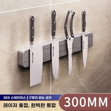 주방 DIY 수납벽 자석 보드 부착형, 1개, BU. 마그네틱 칼 블록 소형 30cm 304 스테인리