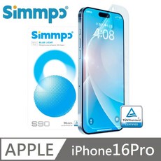 Simmpo S-90 抗藍光保護貼 德國萊因認證, 1個