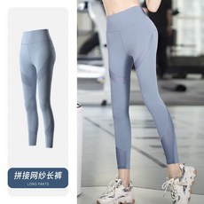 聚衣堂 高腰網紗拼接提臀健身長褲