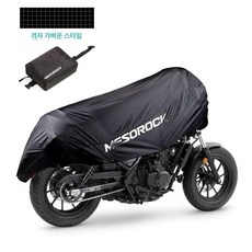 오토바이 덮개 커버 바이크, 모터사이클 2개, M