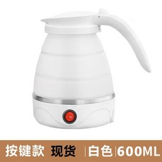 摺疊水壺 伸縮電熱水壺 硅膠便攜式保溫燒水壺, 按鍵款（白色）,美規插頭110V, 1個