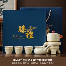 高端旋轉好物便攜泡茶自動茶具套裝家用懶人功夫茶具伴手禮便攜, 1個, 黃汝斗笠杯自動茶具六杯公杯:如圖所示3511