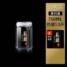 【開發票/統編】【開發票/統編】高硼硅耐熱 密封防漏 泡酒玻璃瓶 附漏斗 1200ML, 1個, 750ml【單支裝】贈送標籤