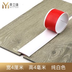 加寬門檻條 自粘PVC地板過門壓條 門口縫隙修邊條, 純白色,A30 適配1-3毫米之間高低差