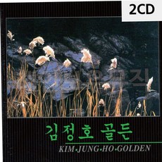 김정호노래앨범 김정호 골든(아세아) 2CD 79000EA 1EA, 본상품
