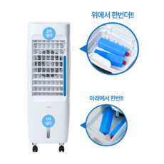한경희 7리터 가정용 냉풍기 업소용 냉방기 이동식 에어컨 얼음 선풍기 에어쿨러 3면 필터 분리형 수조, HAAN-16000(3면필터7리터)
