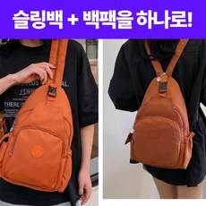 바인느 멀티포켓 투웨이슬링백팩 MAX