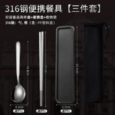 JIDI 316不鏽鋼兒童便攜餐具組, 1個, 中號316 筷+勺 送塑料收納盒
