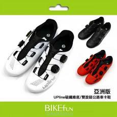 upline 碳纖維公路車卡鞋 寬楦 雙旋鈕 透氣 輕量, 白色＋LOOK卡踏,41