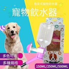 寵物籠掛式飲水器 貓咪狗狗通用自動飲水器 150ML/250ML/500ML可選, 1個, 大號500ML,顏色隨機