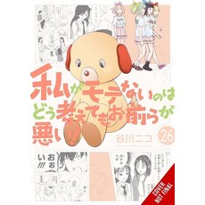 (英文圖書)No Matter How I Look at It It's You Guys' Fault I'm Not Popular! Vol. 26 平裝版, Yen Press, 英文