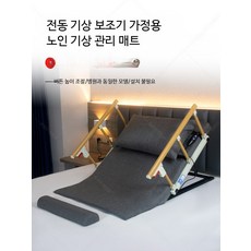 1인용 리클라이너 전동 침대 등받이 올리기 보조, A_75폭 그레이 짧은+팔걸이+격자판