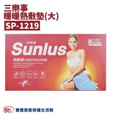 三樂事 暖暖熱敷墊(大) 乾濕兩用