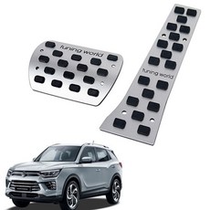 대경모터스 쌍용 뷰티풀코란도 알로이 스포츠페달 순정체결형 논슬립 2P 자동차페달