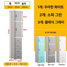 펜트리 서랍장 수납장 틈새 폭좁은 캐비닛 보관함 35cm 작은문 4서랍 112높이, 3 개, 25 면폭 대문 + 소문 + 서랍 4개