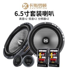 카오디오 스피커 세트 자동차 Focal 165AS 스피커 고음질 6.5인치 2웨이, B. T 시리즈 경쟁 레벨 6.5 인치 세트