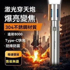 強光手電筒 便攜充電 超亮戶外 變焦疝氣燈 遠射聚光led燈 腳踏車燈 防水手電筒 迷你超亮手電 露營燈, 1個, 【304不鏽鋼工藝/絲滑拉絲工藝/機械變,高亮標配款/變焦小鋼炮/遠射66500D