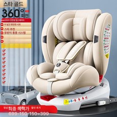 데이희 유모차카시트 겸용, 1개, 스타골드 360회전 ISOFIX 측면 6보호