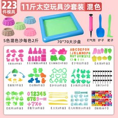 유아용 모래놀이 세트 모래놀이터 어린이 패키지 다양한 옵션과 구성 안전한 점토형 무독성, 11kg570x70테이블223몰드, 1개