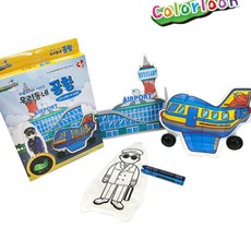 엔케이디 공항놀이세트 우리동네 꾸미기 공항 (LED)