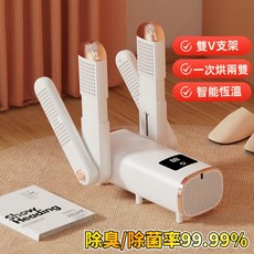 紫外線除臭烘鞋機 智能定時恆溫烘乾 折疊收納, 旗艦款 除臭殺菌 液晶屏顯 99 抑菌率