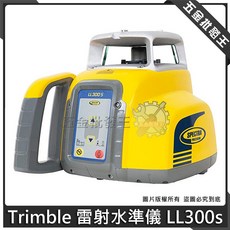 Trimble LL300S 雷射水準儀 自動整平, 1個, 配HL450數字型接收器+平小+箱尺