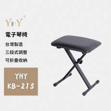 【YHY永鴻億】電子琴椅 電鋼琴椅 琴椅 KB215 KB-215 台灣製造 可調高度