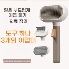 스타캣 고양이빗 반려동물 털제거 브러쉬 세트 3in1 교체형 원터치 펫브러쉬, 1세트, 베이지
