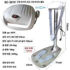 진동운동기구 헬스장 덜덜이 뱃살 스트레칭 복부 마사지, 기본 색상, 301F 고정 1줄 마사지 벨트