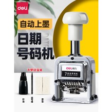수동날인기 유통기한 제조일자 마킹기 인쇄기, 1개, 3자리 코딩 기계-오일 포함 공식 표준