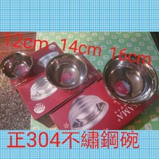 王樣OSOMA 正304不鏽鋼碗，食品級材質，一體成型易清洗，耐用保溫，多尺寸可選, 1個, 12cm