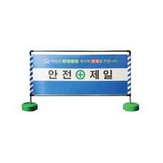 도로공사 건설현장 접근통제용 가림막 휀스 접근차단 공사장휀스, A형 H1000, 1개