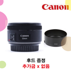 캐논 EF-S 50mm F1.8 STM+렌즈 후드 증정 인물촬영 최적화 렌즈 단렌즈 DSLR전용 캐논 DSLR 모든기종 사용 가능 아웃 포커싱 발송