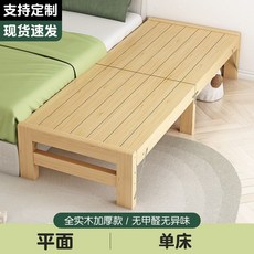 愛歐尚 實木嬰兒拼接床 折疊免安裝 帶護欄, 平面 摺疊款
