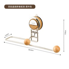 吸盤廚房紙巾架 廚房收納架 中古風免打孔壁掛不銹鋼卷紙架 保鮮膜抹布收納置物架 抹布架 紙架廚房紙巾架 壁掛架 居家收納, 1個, 原木色