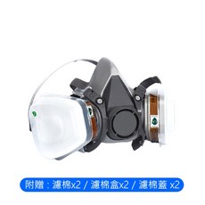 防毒面具 防毒口罩 防塵面罩 濾棉/濾棉盒/濾棉蓋 台灣公司貨, 1個, 噴漆防護套組-半罩款【七件套】