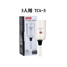 寶馬牌煮咖啡器上座 (3人/5人) TCA3 TCA5 虹吸式咖啡壺配件 雷霆百貨, 寶馬牌煮 咖啡器上座  3人用TCA3, 1個