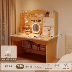 퀴브 화장대책상겸용 화장대거울 화장대서랍장, 책상 의자 세트 캐스터 의자 오크 80cm B