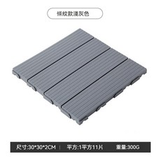塑木地板 防潮防腐 拼接地板 戶外地板 陽台地板 陽臺地板 戶外地磚 卡扣式 環保材料卡扣式 防腐朽 塑膠地板 拼接地板, 1個, 條紋淺灰色, 條紋淺灰色