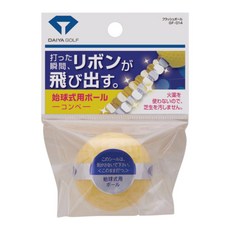 DAIYA GOLF 閃光球 GF-014 練習用球, Daiya golf 開球儀式發光球, 1個, 1個裝