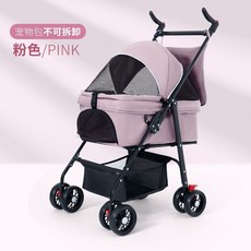 寵物推車 輕便折疊 遛狗推車, 1個, WOI粉【不可分離】
