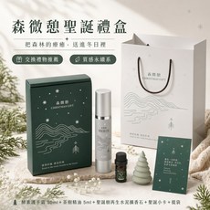 森微憩 聖誕禮盒, Tea Tree