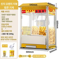 상업용 소형 전자동 팝콘 기계 신형 메이커, 확대형-지붕형 딥오렌지 58원료, 기본 색상