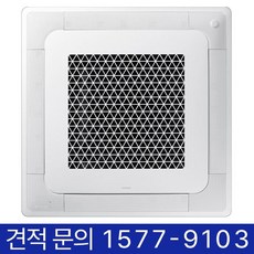 삼성 무풍 싱글 4Way 천장형 시스템 에어컨 15평형 식당 카페 병원 약국 학교 학원 유치원 어린이집 교회 사무실 마트 매장 상가 빌딩 업소용 냉난방기 냉온풍기 에어콘, 천장 카세트, 15평형 (상담 후 구매)