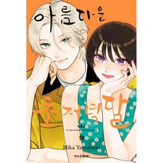 아름다운 초저녁달 9