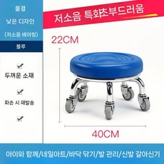 가정용 낮은 둥근 도르래 의자 바퀴의자 앉은뱅이 의자 작업의자 바퀴달린의자 낮은의자, 푸른 물결 조용한 휠