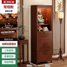工廠直銷新中式立櫃佛龕財神爺供桌神臺觀音佛像供座臺家用香火案臺臺灣熱銷, 常規款-長38寬33高170【升級加固 ,無規格, 1個