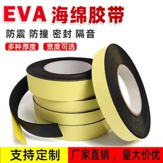 EVA 黑色單面泡棉膠帶 隔音 防撞 緩衝, 1個, 【加厚5mm】 1公分寬*2米長