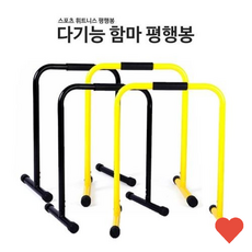 함마 딥스바 평행봉 대형 푸쉬업바 미니 철봉, 상세페이지 참조